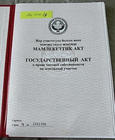 Продажа участков: 8 соток, Для строительства, Красная книга — 3