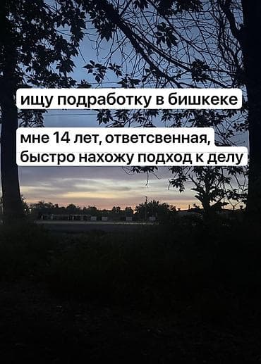 найти работу раздавать листовки: Ищу работу Без опыта, Неполный рабочий день — 1