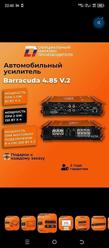 brawl pass: Усилитель Новый, 500 Вт, Каналов: 4 — 2