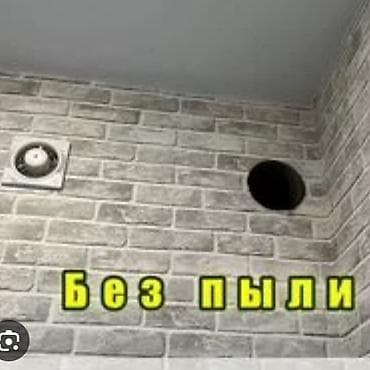 Бургулап тешүү, бургулоо: Сухое алмазное сверление – это технология создания отверстий в твердых — 2