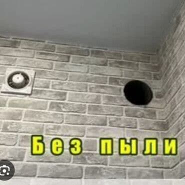 сверлю навешу: Алмазное сверление 3-5 лет опыта — 1