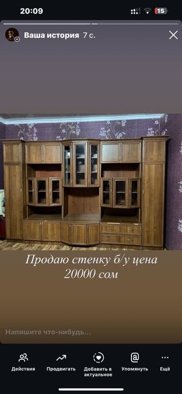 кухонный шкаф напольный: Зал үчүн гарнитур, Жыгач — 1