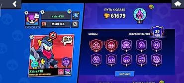 мистер бист: Аккаунт Brawl Stars - Путь к славе: 61 679 - Собрано бойцов: 102 из — 4