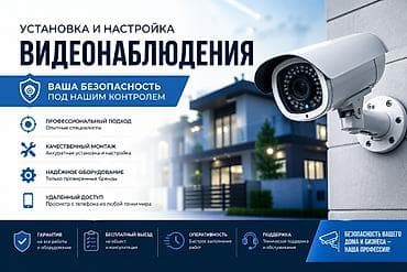 спецназ шоу: Установка и настройка систем видеонаблюдения - Ваша безопасность под — 1
