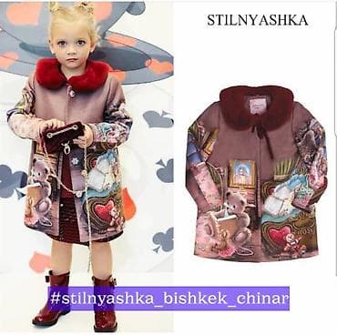 Пальто на девочку 
Размер 110 рост сом