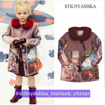 пуховой комбинезон для новорожденных: Пальто на девочку 
Размер 110 рост сом — 1