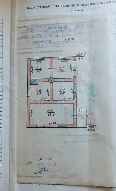 Дома: 5 БӨЛМӨЛҮҮ ҮЙ САТЫЛАТ 32 соток жер аянты Участок размери 140×23 Баасы — 9