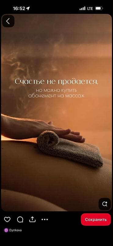 Массаж: Массаж | Лечебный массаж | Остеохондроз — 1