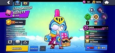 Игры для Nintendo Switch: Продажа игрового аккаунта Brawl Stars. Ключевые характеристики: - — 7