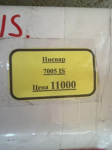 валеболный форма: Писсуар 7005 IS - Настенный керамический писсуар прямоугольной формы — 1