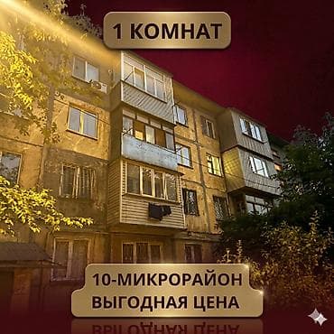 1 бөлмө, 32 м², 104-серия, 1 кабат, Косметикалык ремонт