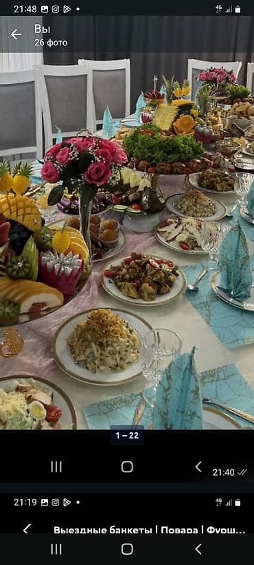 фруктовая нарезка: Кейтеринг и сервировка праздничных столов под ключ - Оформление — 9