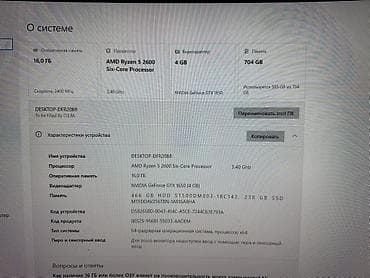 xbox 360 racing wheel: Компьютер, ядер - 6, ОЗУ 16 ГБ, Игровой, AMD Ryzen 5, NVIDIA GeForce GTX 1650, HDD + SSD — 3