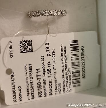 серебряные кольца женские: Кольцо, Помолвочное, Новый, Женские — 10