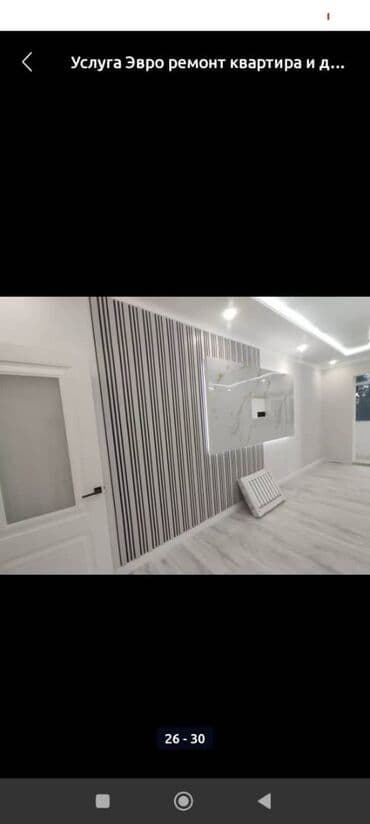 шпатлевка стен: Шпаклевка стен, Шпаклевка потолков, Декоративная штукатурка | Травертин, Венецианская, Леонардо Больше 6 лет опыта — 7