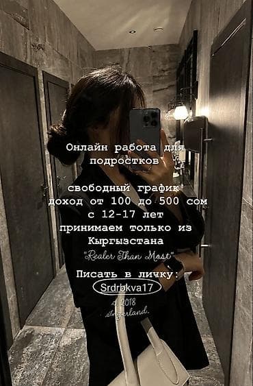 работа с недвижимостью: SMM-специалист — 1
