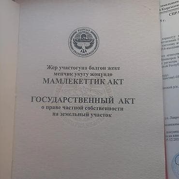 Продажа участков: 4 соток, Для строительства, Красная книга, Тех паспорт, Договор купли-продажи — 8