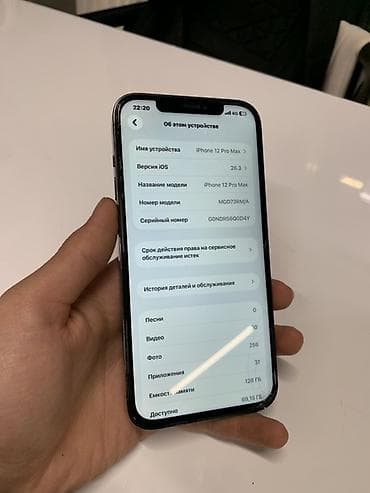 IPhone 12 Pro Max, 128 ГБ, Графит, 100 %