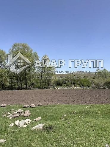 город бишкек село ленинское продажа участков: 16 соток, Для сельского хозяйства, Красная книга — 3