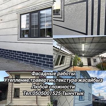 Фасадные работы любой сложности. Услуги: - Утепление фасадов - Декор