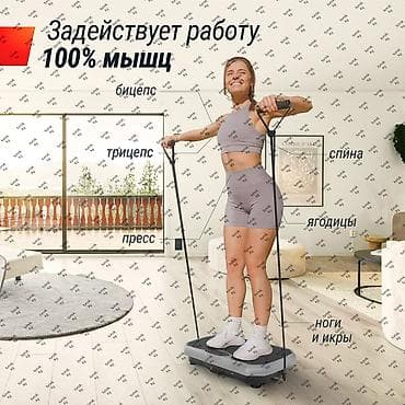 Вибрационная платформа для домашних тренировок Ключевые преимущества — 5