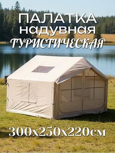 Спорт жана эс алуу: Надувная туристическая палатка Размер: ?210 см - Просторная площадь — 1