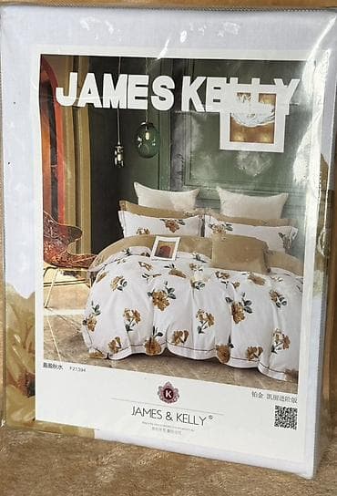 январь 5 1: Постельные комплекты JAMES &KELLY - Бренд: James &Kelly — 5