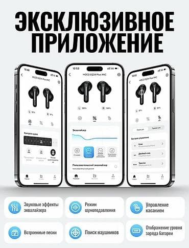 Беспроводные вакуумные наушники, Hoco, Новый — 6
