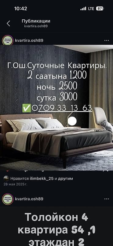 рабочий гародок квартира: Суточные квартиры в г. Ош. - Форматы аренды: 2 часа — 1200; ночь — — 1