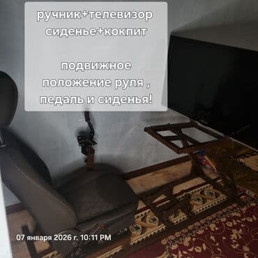 Кокпит для автосимулятора ( симрейсинг ) рама+сиденье+телевидор at lalafo.kg Кокпит для автосимулятора ( симрейсинг ) рама+сиденье+телевидор
