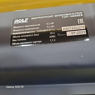 germany: Бензиновый генератор ROLF TOP-10000ES (Germany Technology) Основные — 4