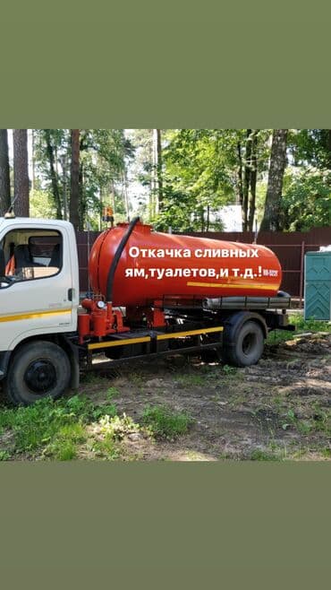 аренда дома на иссык куле: Ассенизаторы,Ассенизаторы Бишкек ПРОДУВКУ •Продувка конолизации — 1