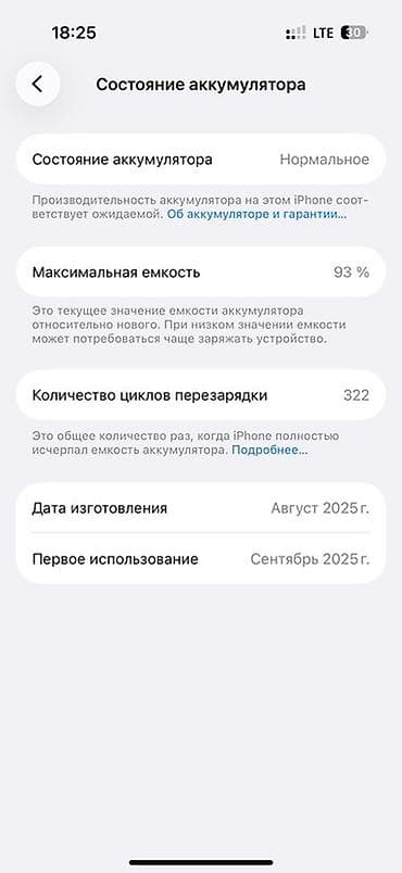 aйфон x: IPhone 17 Pro, Синий, Защитное стекло, 93 % — 4