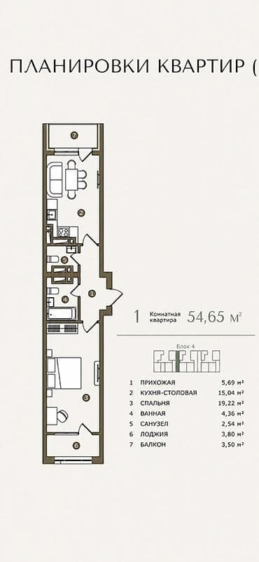 Батирлер: 1 бөлмө, 54 м² — 3
