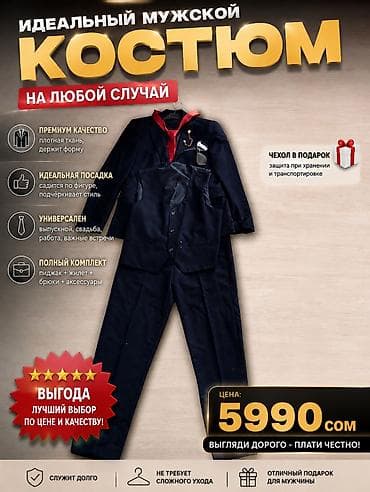 арабский часы: СРОЧНОО💥 ПРОДА$ТСЯ 🤵 Мужской костюм премиум качества Идеальный выбор — 1
