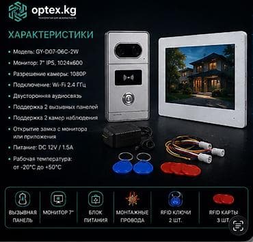 hdmi switch: Видеодомофон Wi-Fi GY-D07-06C-2W 7″ 1080P — 13 900 сом Современный — 4