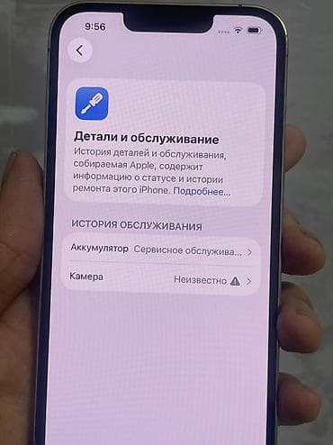 айфо 12: IPhone 13 Pro, 256 ГБ, 78 % — 4