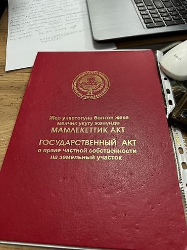 Недвижимость: 10 соток, Для бизнеса, Красная книга, Договор купли-продажи, Генеральная доверенность — 7