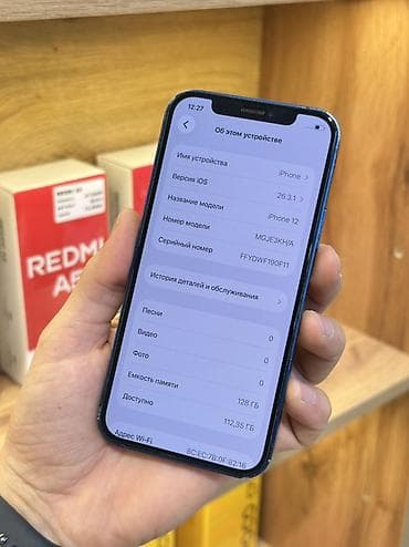 аефон 12: IPhone 12, 128 ГБ, Синий, 71 % — 5