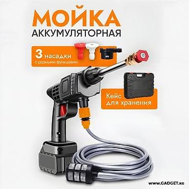 Все для дома и сада: Мойка высокого давления, Новый, Аккумуляторная, Самовывоз, Бесплатная доставка — 1