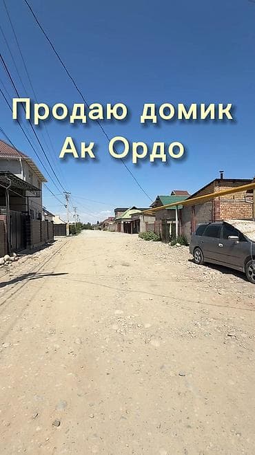 ипотека ош мэрия: СРОЧНО! Цена ниже рынка! Продается дом на участке 4 сотки Локация — 1