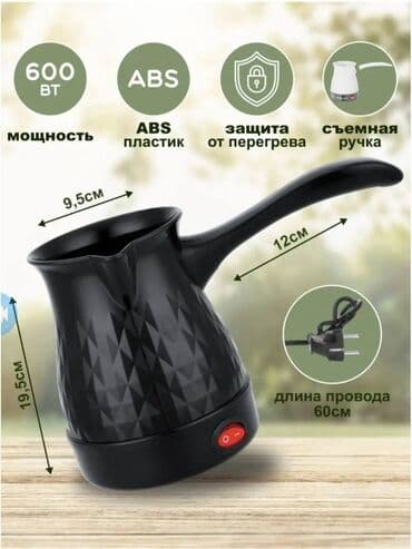 кофеварка турка: Электрический чайник, Новый, Платная доставка, Самовывоз, Бесплатная доставка — 5