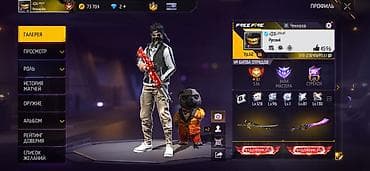 Аккаунт Free Fire - Уровень профиля: 62 - Ник: QX.Wolf (на скрине)