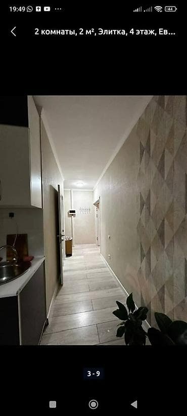 discovery studio: 2 комнаты, 56 м², Кок-Жар ж/м Элитка, 4 этаж, Евроремонт — 5