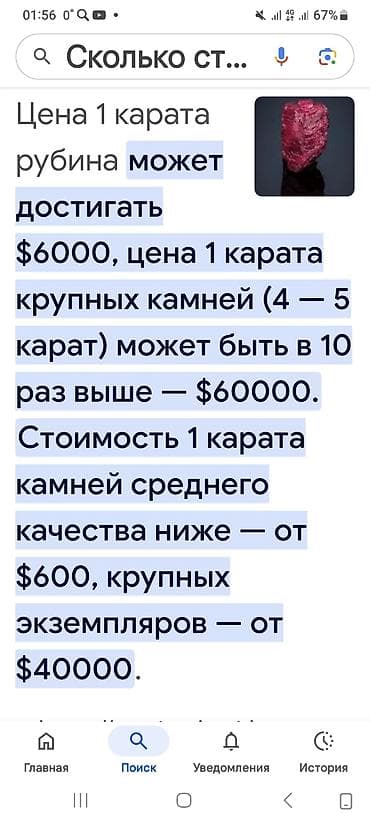 золота ош: СССР РУБИНОВЫЙ КОМПЛЕКТ Серебряное КОЛЬЦО и СЕРЁЖКИ к нему — 2