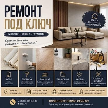 баня 2 бишкек жибек жолу график работы: Ремонт под ключ — от идеи до результата одной командой Что делаем: - — 1