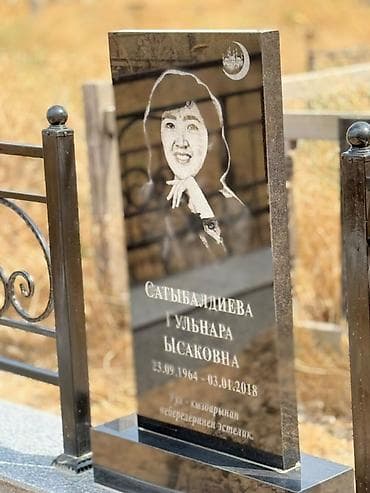 Изготовление памятников и оград. таблички, брусчатка облицовка at lalafo.kg Изготовление памятников и оград. таблички, брусчатка облицовка