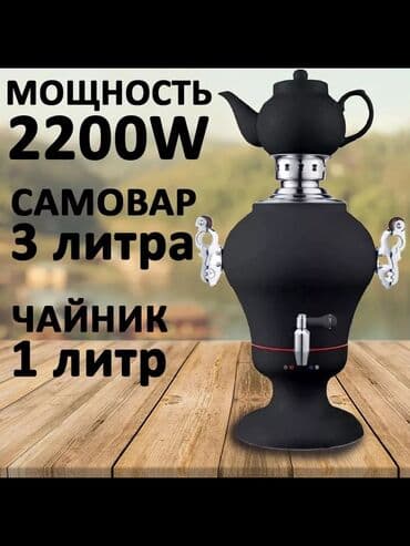 самовар тульский: Самовар, Новый — 3