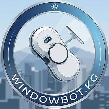 Робот-мойщик окон Windowbot.KG - Автоматическая очистка стекол