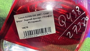 стоп gx: Задний правый стоп-сигнал Lexus 2007 г., Б/у, Оригинал, Япония — 2